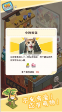 老板我好难 v1.1.35 安卓版 截图