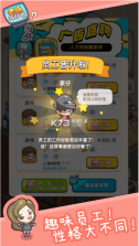 老板我好难 v1.1.35 安卓版 截图