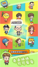 老板我好难 v1.1.35 安卓版 截图