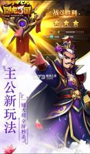 卧龙三国 v1.0 送GM真充版 截图