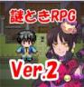 解谜RPG怪物屋逃出 v2.2.1 单机版