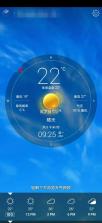 实时天气预报 v6.41.1 破解版 截图