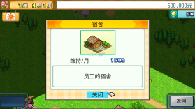 大空庄园 v1.0.0 汉化版 截图