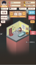 网络小说家模拟 v1.6.4 破解版 截图