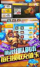 蹦蹦堂 v1.0.0.1 无限送充值版 截图