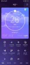 中国天气 v8.3.1 纯净版 截图