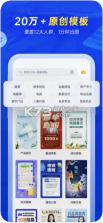 稿定设计 v5.11.0 app 截图