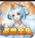 西游荣耀送圣兽版v1.0.0