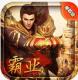 神魔变之魔幻纪手游v1.0
