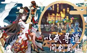 妖姬风华录 v1.0.0 手游最新版 截图