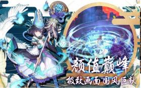 妖姬风华录 v1.0.0 手游最新版 截图