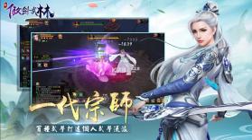 新傲剑武林 v1.0 手游安卓版 截图