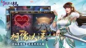 新傲剑武林 v1.0 手游安卓版 截图