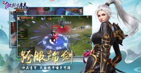 新傲剑武林 v1.0 手游安卓版 截图