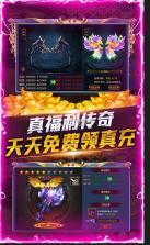 我欲封天 v1.0 免费领真充版 截图