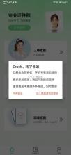 傲软抠图 v1.7.5 永久会员版 截图