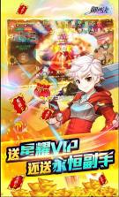 御神决 v2.0.0 海量无限充版 截图