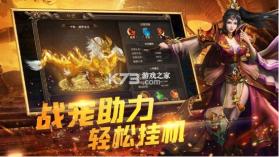 破天仙剑 v1.0 传奇手游 截图