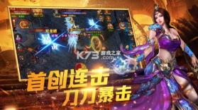 破天仙剑 v1.0 传奇手游 截图