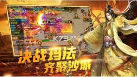 破天仙剑 v1.0 传奇手游 截图