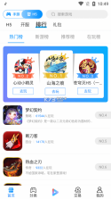 创朝手游 v5.2.1 app最新版 截图