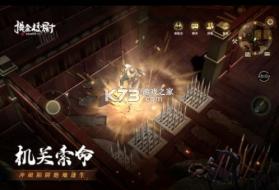 摸金校尉之九幽将军 v1.25 九游版 截图