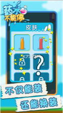 药水不能停 v1.0.0 游戏 截图