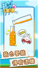 药水不能停 v1.0.0 游戏 截图