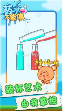 药水不能停 v1.0.0 游戏 截图
