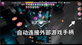 灵魂之光 v8.210125.4 游戏安卓版 截图