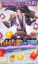 大唐剑侠 v1.0 送GM无限充版 截图