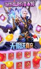 大唐剑侠 v1.0 送GM无限充版 截图