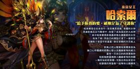 星之后裔 v7.6.0 台服版 截图