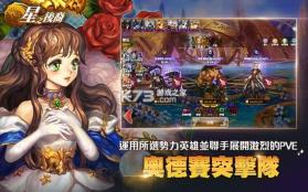 星之后裔 v7.6.0 台服版 截图