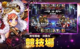 星之后裔 v7.6.0 台服版 截图