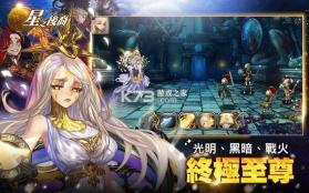 星之后裔 v7.6.0 台服版 截图