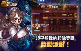 星之后裔 v7.6.0 台服版 截图