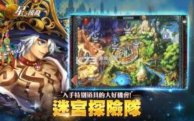 星之后裔 v7.6.0 台服版 截图