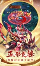 魔童诛神录 v1.20.0 手游 截图