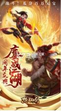 魔童诛神录 v1.20.0 手游 截图