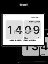 极简全屏 v1.1.4 app 截图