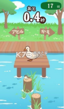 家鸭or野鸭 v1.0.0 安卓版 截图