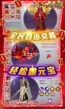 大秦黎明 v1.0.0 送无限充抽版 截图