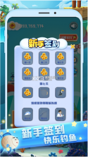 全民来钓鱼 v1.0.0 游戏 截图