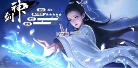 清风一剑诀 v1.2.3 手机版 截图