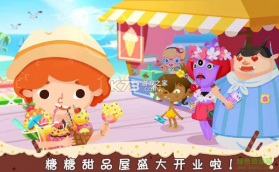 糖糖甜品屋 v1.6 游戏中文版 截图