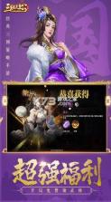 三国我是主公 v1.0.0 无限充值版 截图