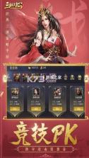 三国我是主公 v1.0.0 无限充值版 截图