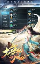 仙魔劫之天之心 v6.0 游戏 截图