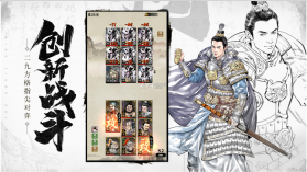 名将之弈 v3.0.0 最新版 截图